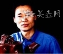 紫砂壶工艺师图片：周金荣紫砂 - 美壶网