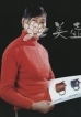 紫砂壶工艺师图片：吴勤芳紫砂 - 美壶网