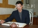 紫砂壶工艺师图片：陈米军紫砂 - 美壶网