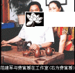 紫砂壶工艺师图片：费寅媛紫砂 - 美壶网