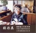 紫砂壶工艺师图片：张彩英紫砂 - 美壶网