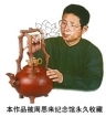 紫砂壶工艺师图片：王小君紫砂 - 美壶网