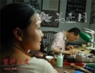 紫砂壶工艺师图片：何馨紫砂 - 美壶网
