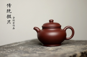 紫砂壶图片：美壶特惠 俞欣荣作品 经典器形  小掇只 超级实用 - 美壶网