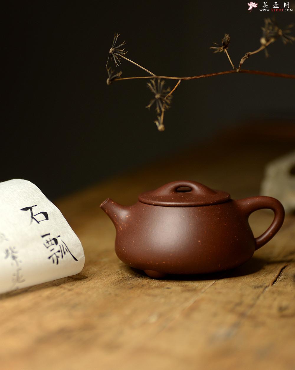 紫泥调砂永恒的经典石瓢