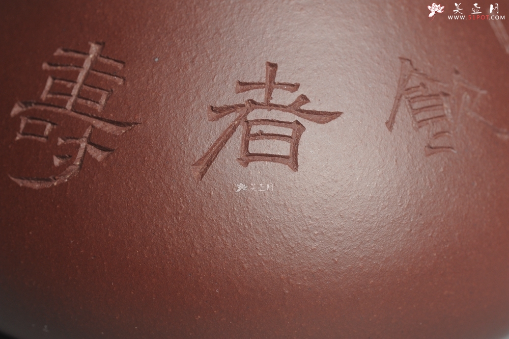 紫砂壶图片：美壶特惠 精致做工经典平盖饮者寿小石瓢 精刻人物 茶人醉爱 - 美壶网