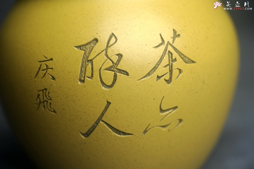紫砂壶图片：美美公道杯特惠 优质黄金段泥公道杯 装饰美女特养眼 - 美壶网