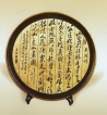 紫砂壶图片：阳雕行草书法挂盘—太湖颂 - 美壶网