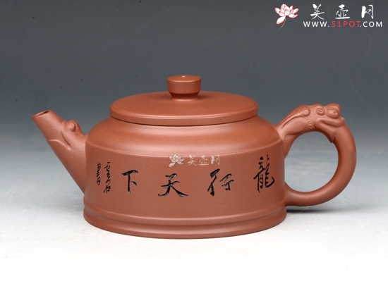 紫砂壶图片：龙行天下 - 美壶网
