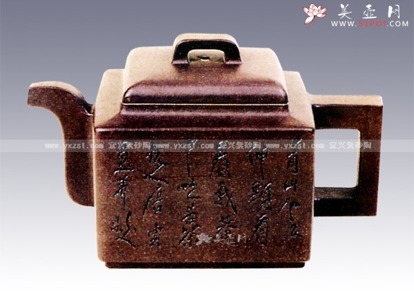 紫砂壶图片：亚明方（唐云刻） - 美壶网