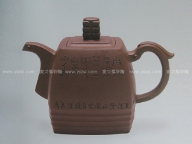 紫砂壶图片：青玉四方茶具 - 美壶网