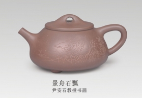 紫砂壶图片：景舟石瓢（尹安石教授书画） - 美壶网